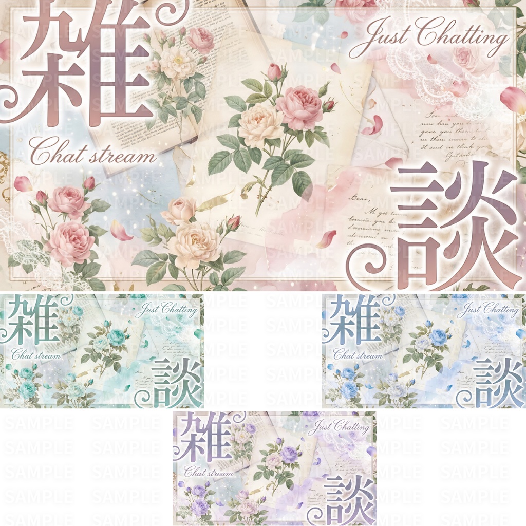 【 雑談サムネ素材 】薔薇やカーネーションの雑談サムネイルNo.1∼9:計36枚 ( VTuber素材 /母の日/バレンタイン)【サムネイル/配信画面/雑談 / 背景/グッズ】