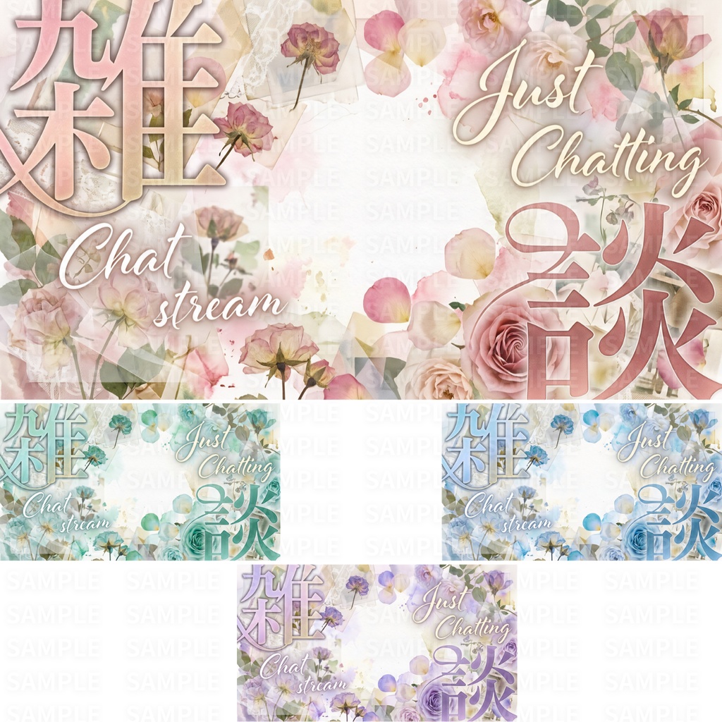 【 雑談サムネ素材 】薔薇やカーネーションの雑談サムネイルNo.1∼9:計36枚 ( VTuber素材 /母の日/バレンタイン)【サムネイル/配信画面/雑談 / 背景/グッズ】