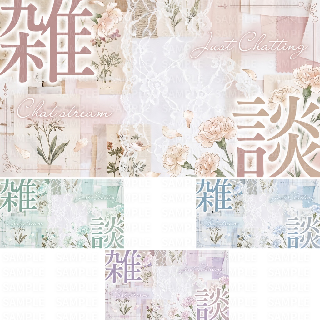 【 雑談サムネ素材 】薔薇やカーネーションの雑談サムネイルNo.1∼9:計36枚 ( VTuber素材 /母の日/バレンタイン)【サムネイル/配信画面/雑談 / 背景/グッズ】