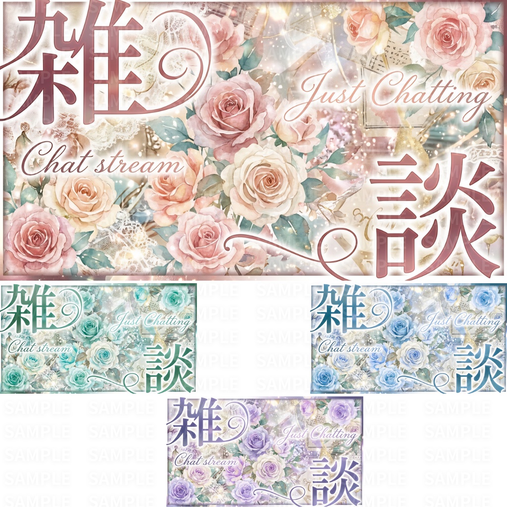 【 雑談サムネ素材 】薔薇やカーネーションの雑談サムネイルNo.1∼9:計36枚 ( VTuber素材 /母の日/バレンタイン)【サムネイル/配信画面/雑談 / 背景/グッズ】