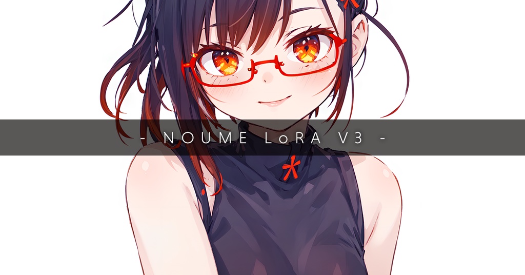 野梅LoRA V3