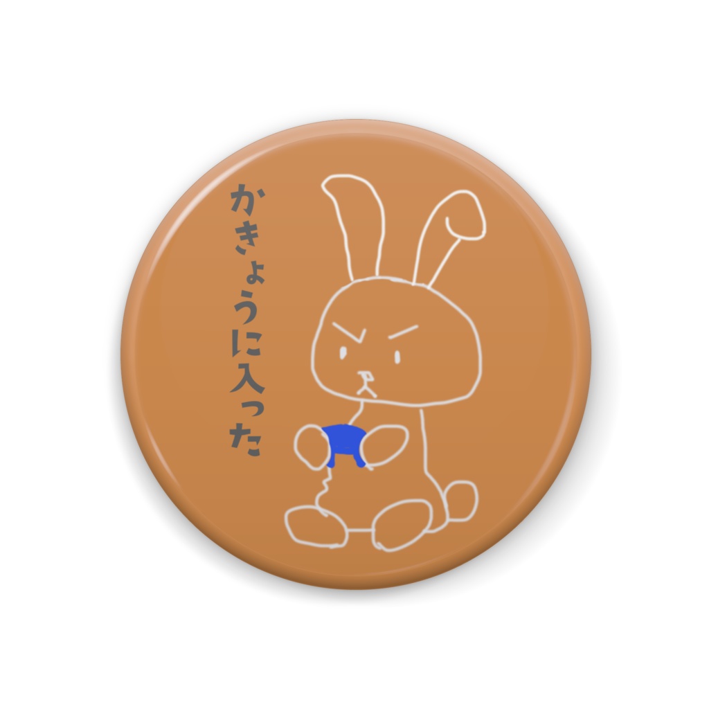 かきょうに入ったウサギ缶バッヂオレンジ
