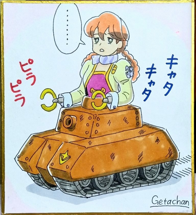 色紙（寸松庵サイズ）ヤチヨタンクさん