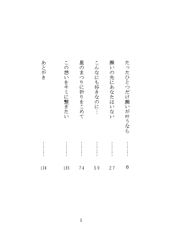 無限大の終焉を!(花子君)