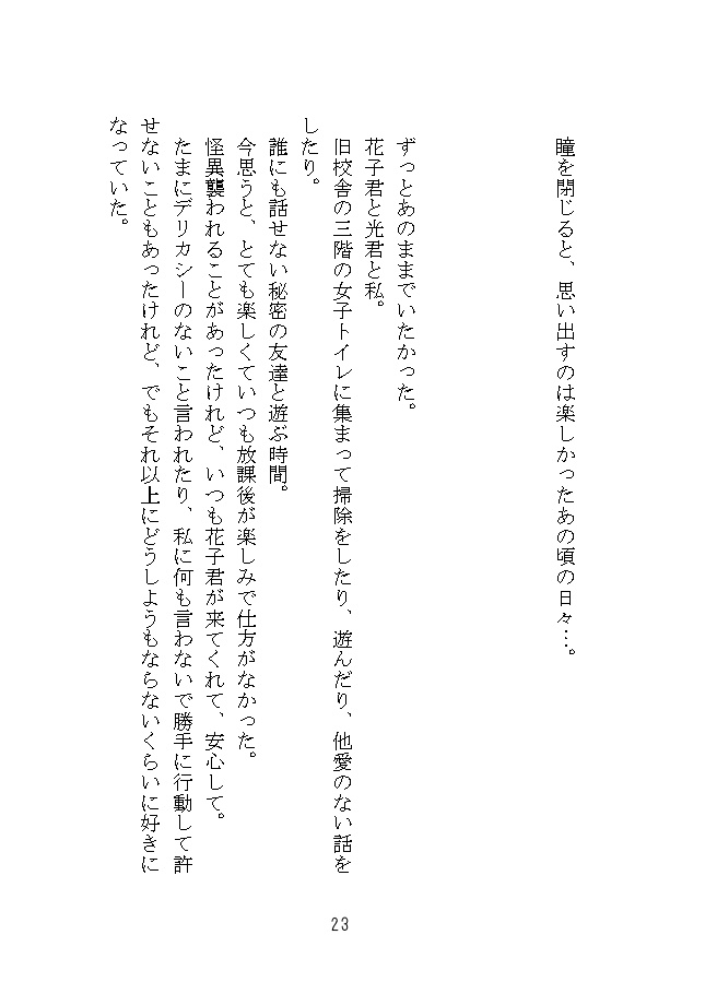 無限大の終焉を!(花子君)