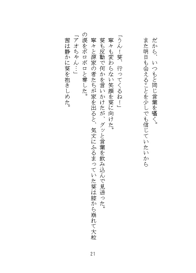 無限大の終焉を!(花子君)