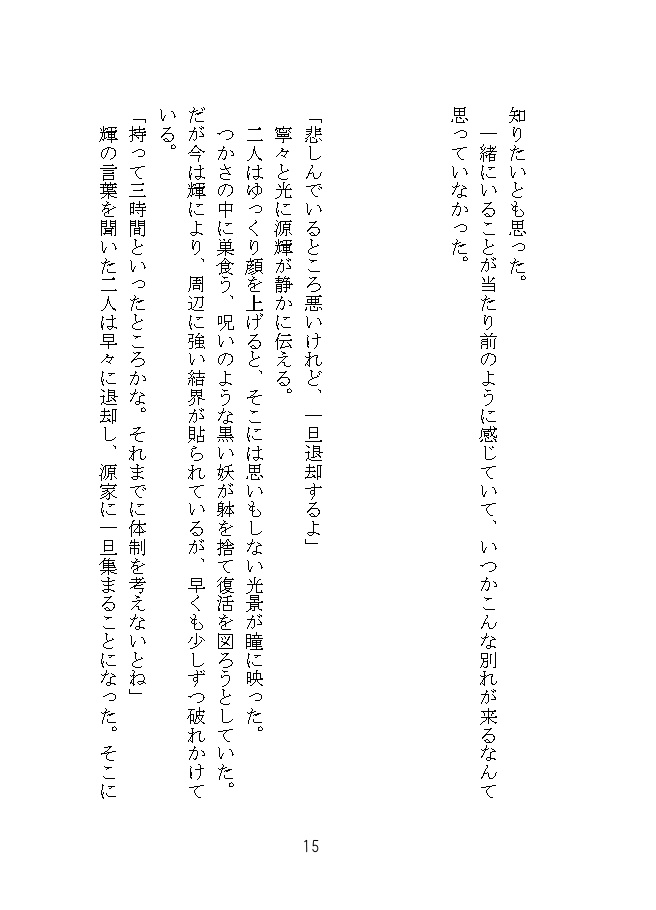 無限大の終焉を!(花子君)