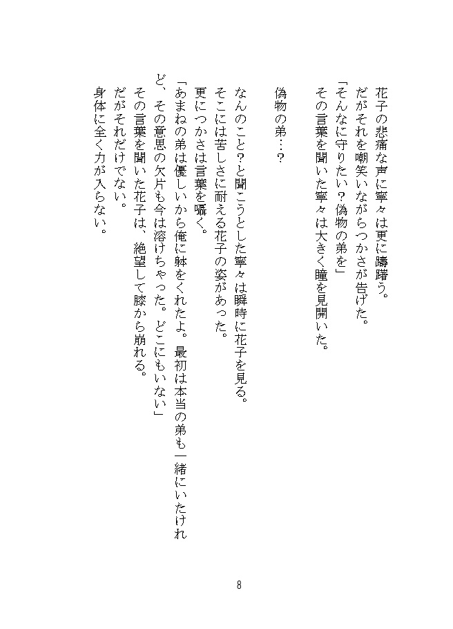 無限大の終焉を!(花子君)