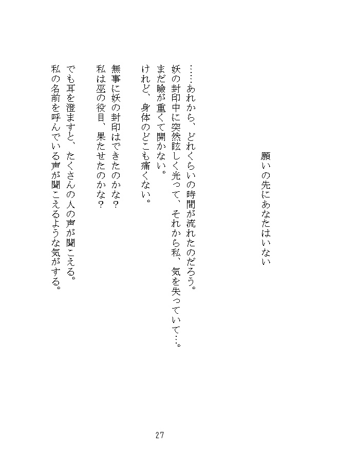 無限大の終焉を!(花子君)