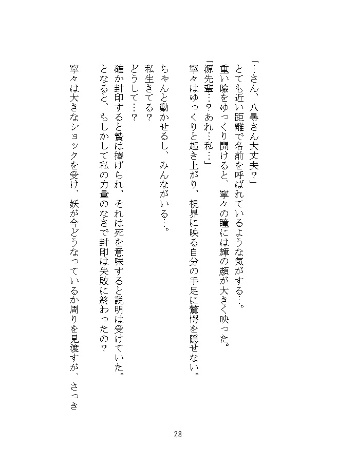 無限大の終焉を!(花子君)