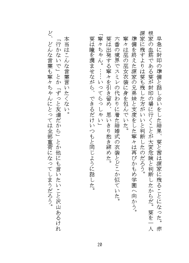 無限大の終焉を!(花子君)