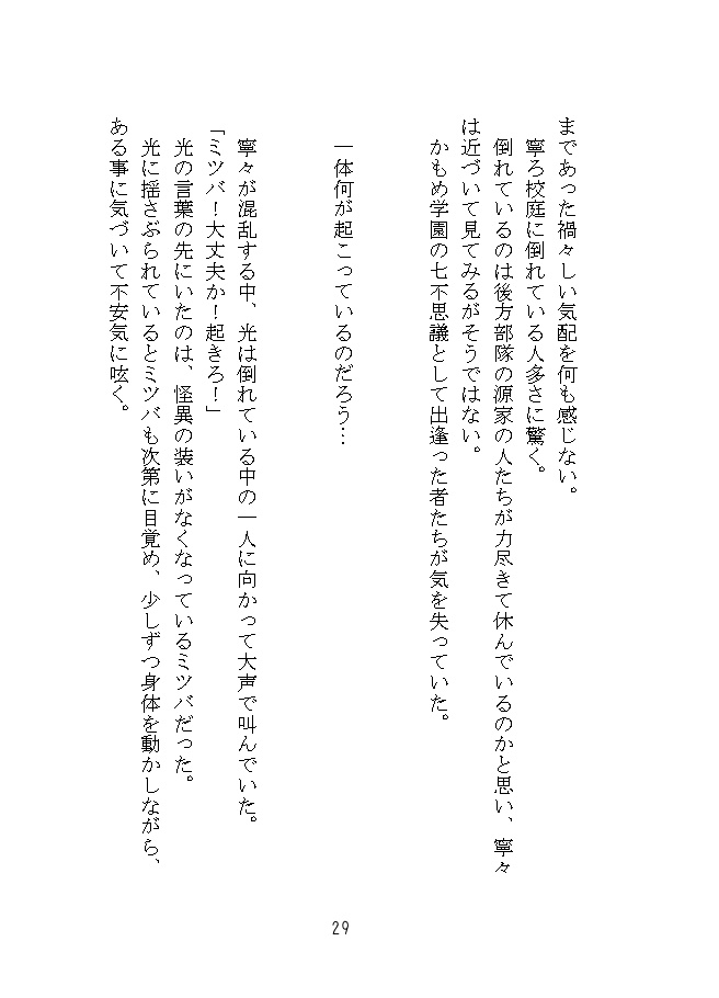 無限大の終焉を!(花子君)