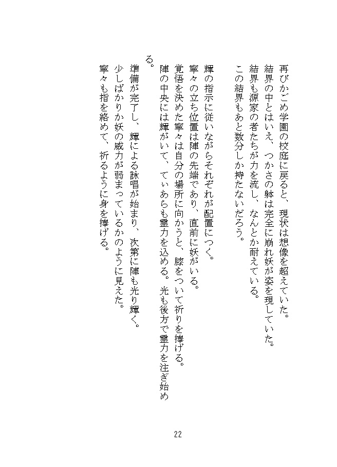 無限大の終焉を!(花子君)