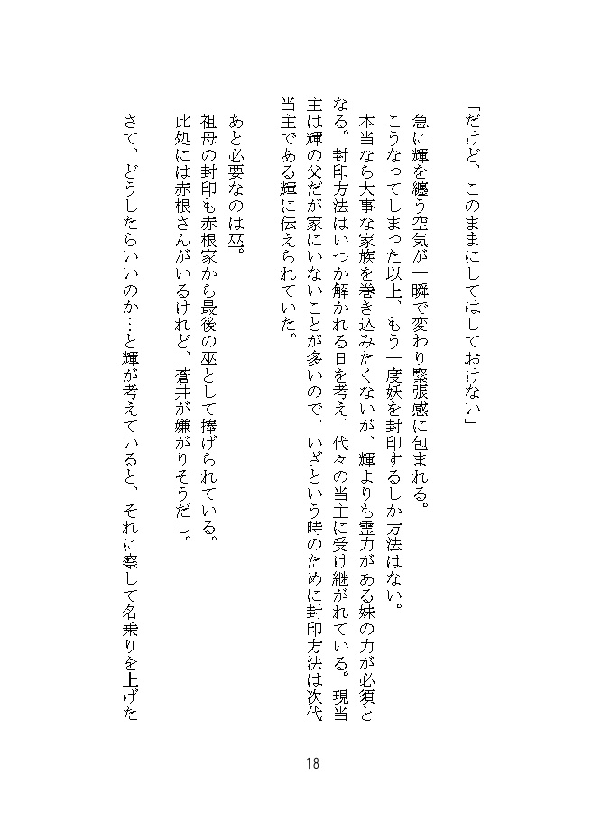 無限大の終焉を!(花子君)