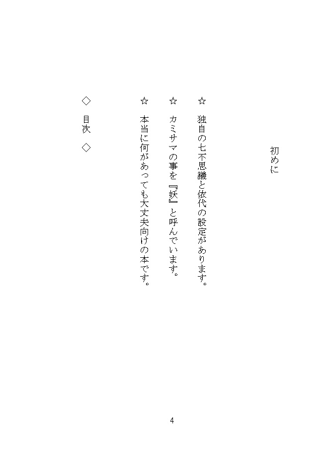 無限大の終焉を!(花子君)