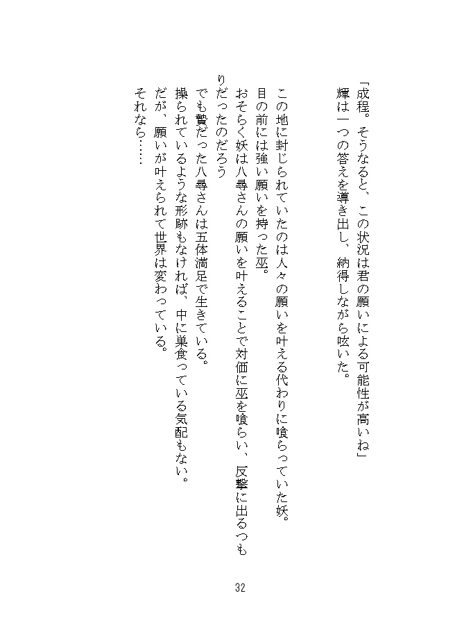 無限大の終焉を!(花子君)