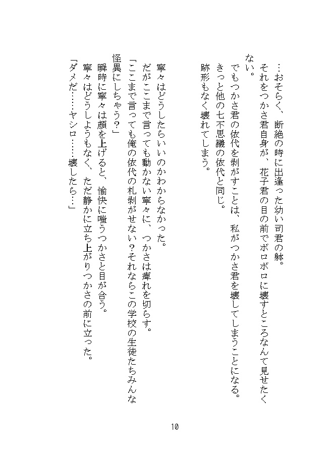 無限大の終焉を!(花子君)