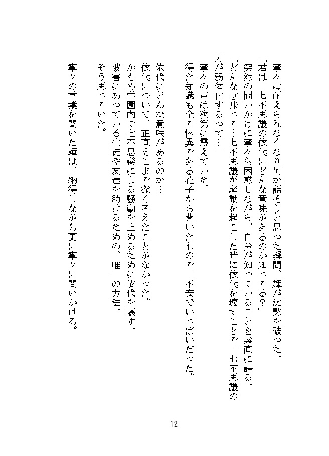 こわして さがして めぐりあって(花子君)