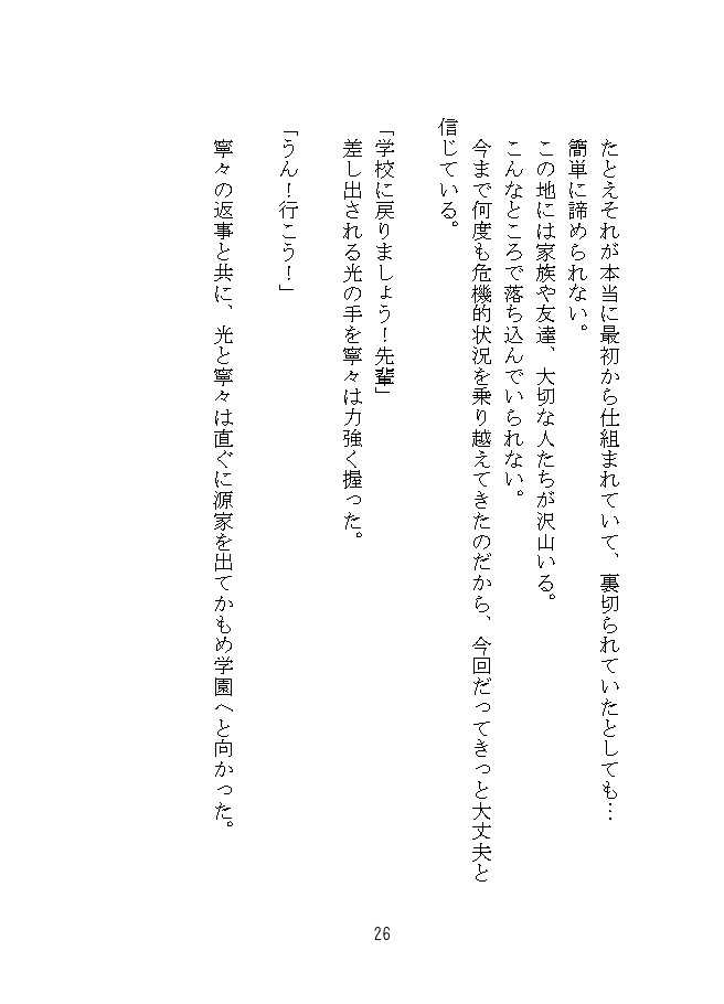 こわして さがして めぐりあって(花子君)