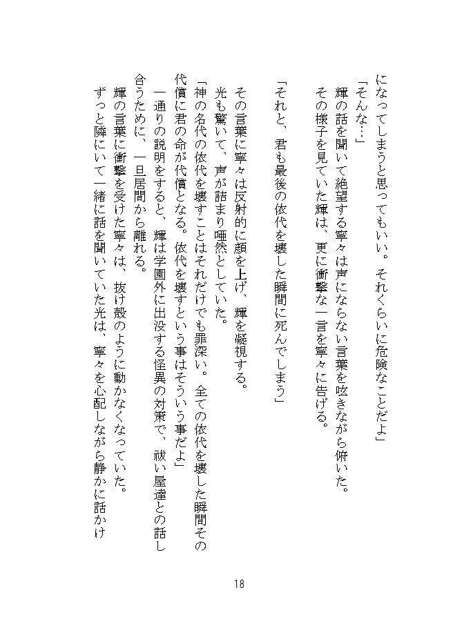 こわして さがして めぐりあって(花子君)