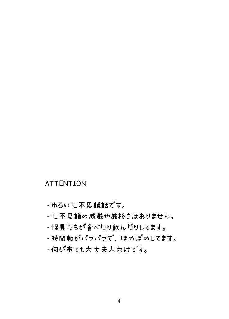 わちゃっと!(花子君)