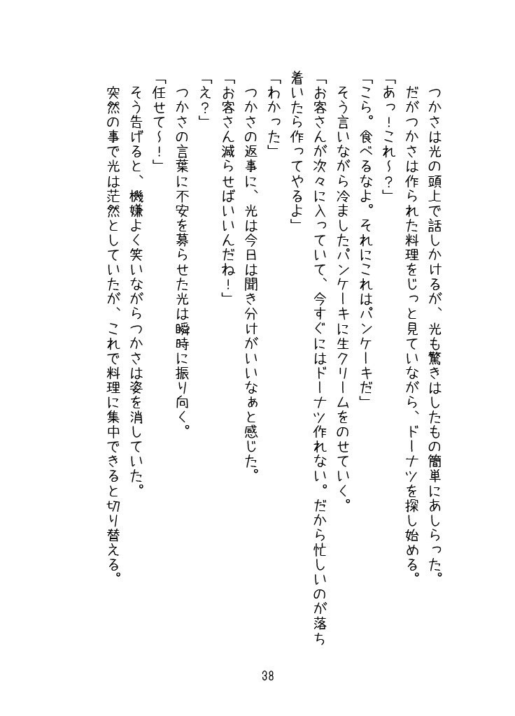 わちゃっと!(花子君)
