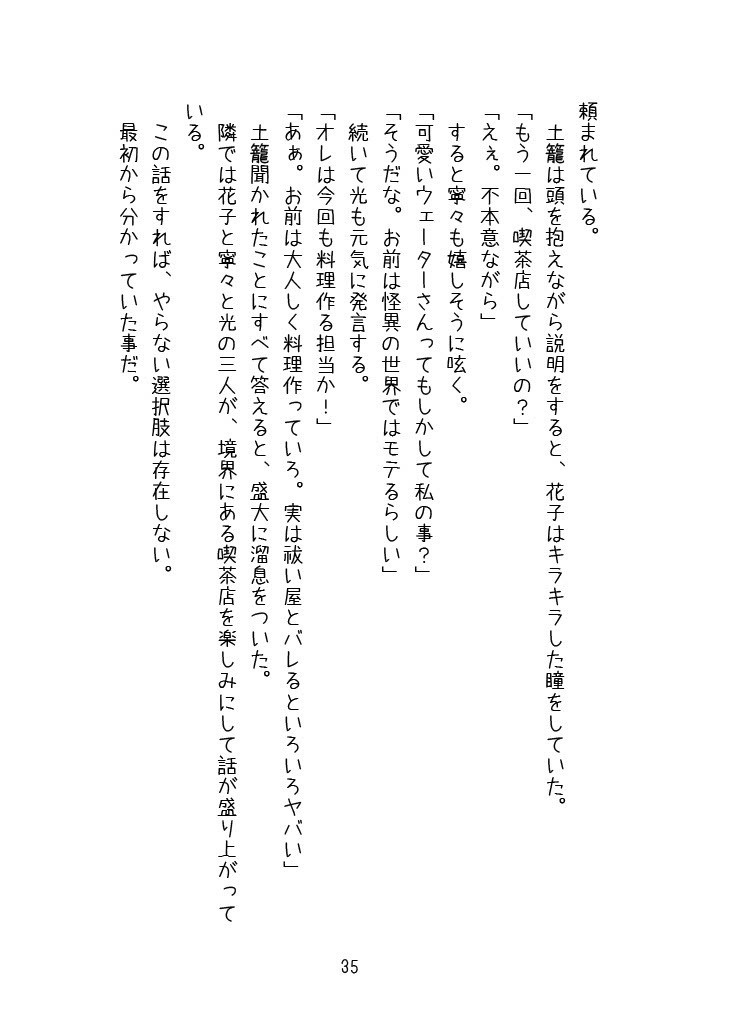 わちゃっと!(花子君)