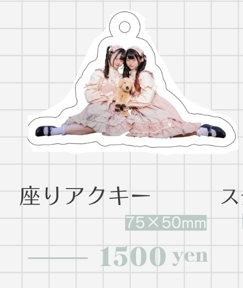 れな苺花座りアクキー