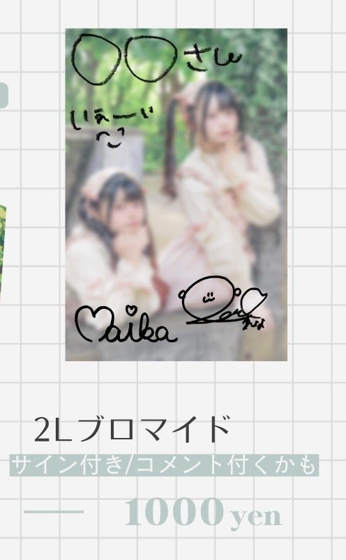 れな苺花　2Lブロマイド