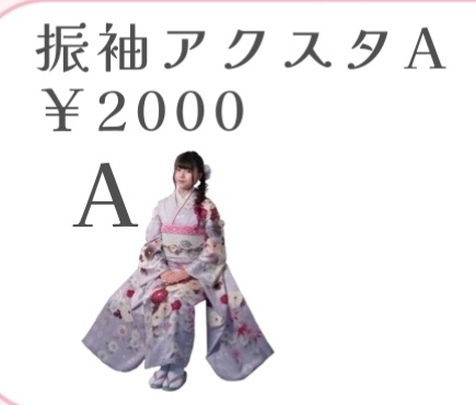 振袖アクリルスタンドA