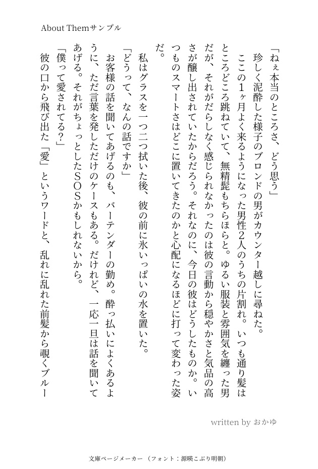 About Them【再販】