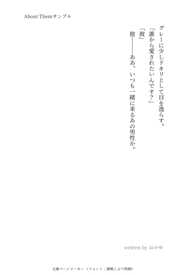 About Them【再販】