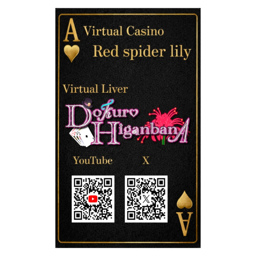 彼岸花ドクロ オリジナル カード風名刺