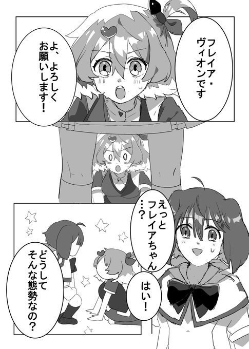 ランカとフレイア。(仮)