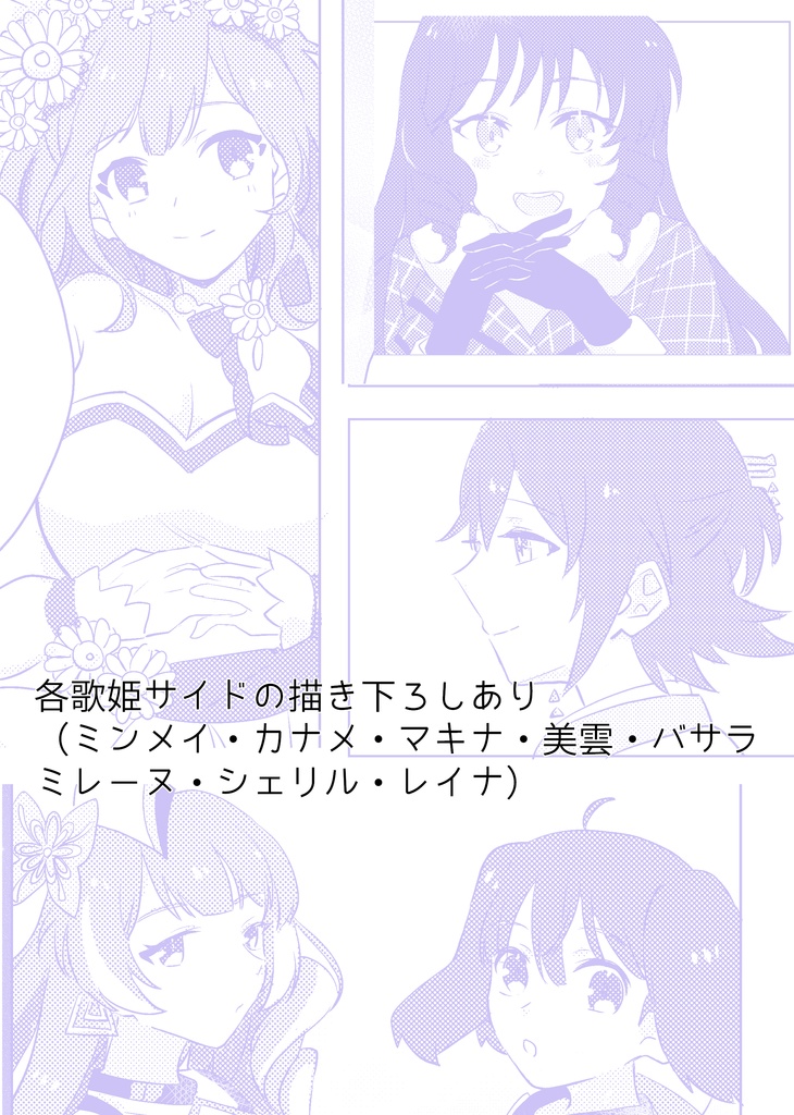 ランカとフレイア。再録集