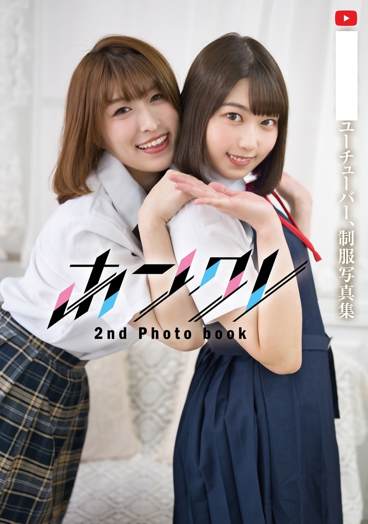 【DL版】2nd フォトブック（20P）〈オリメン〉