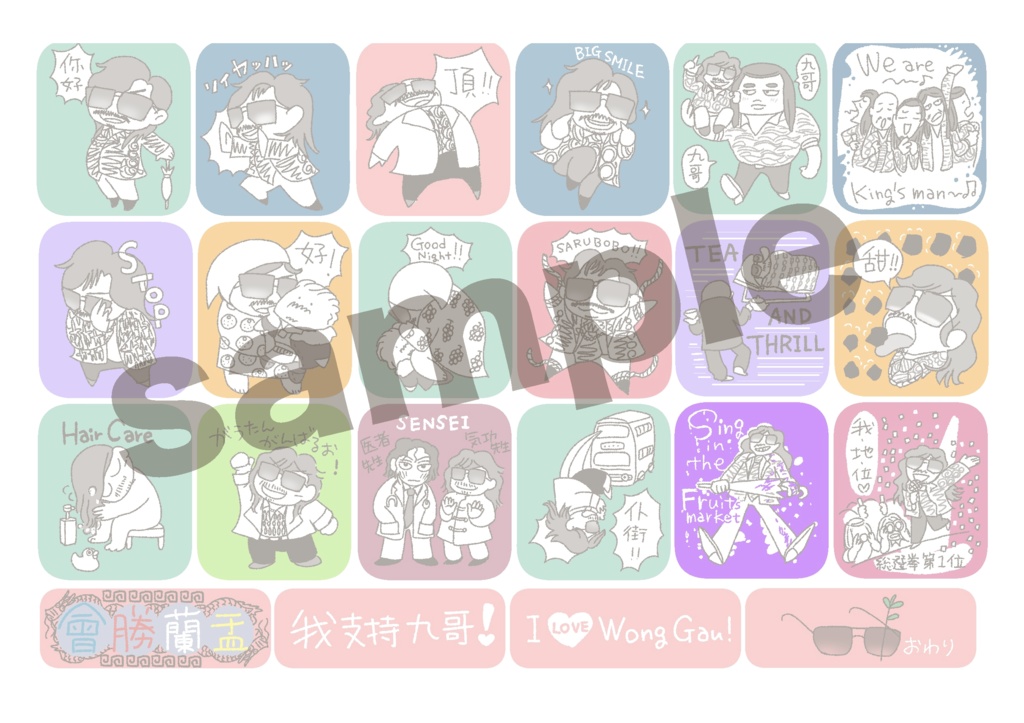 九哥シール（ハーフカット済）