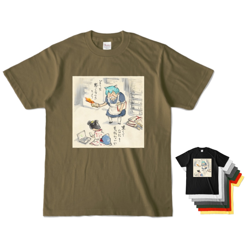 どうだ軽くなったろう カラーTシャツ