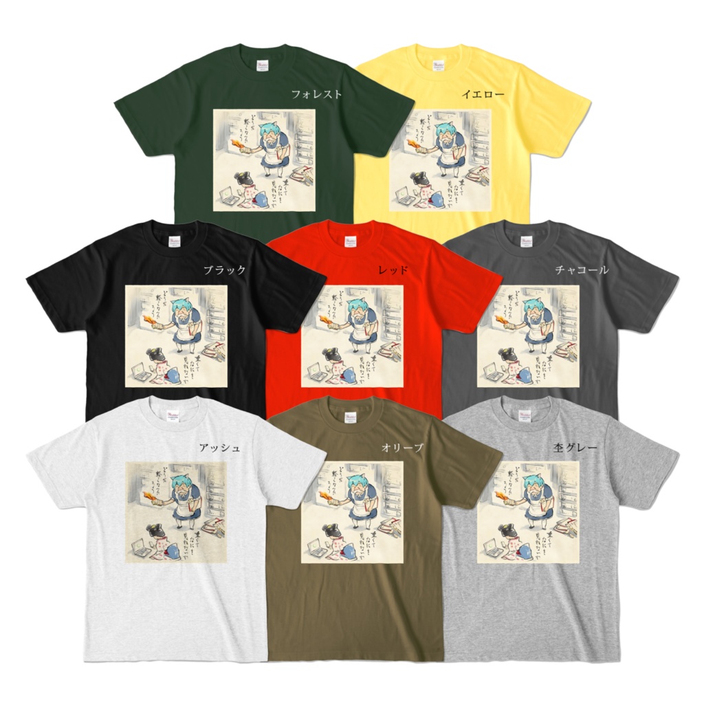 どうだ軽くなったろう カラーTシャツ