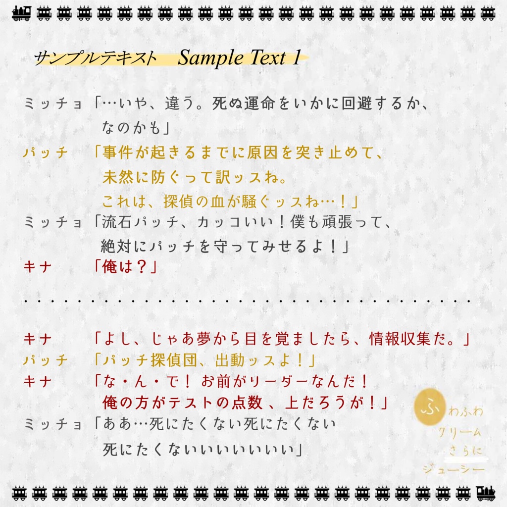 マーダーミステリー「ふわふわクリームさらにジューシー」