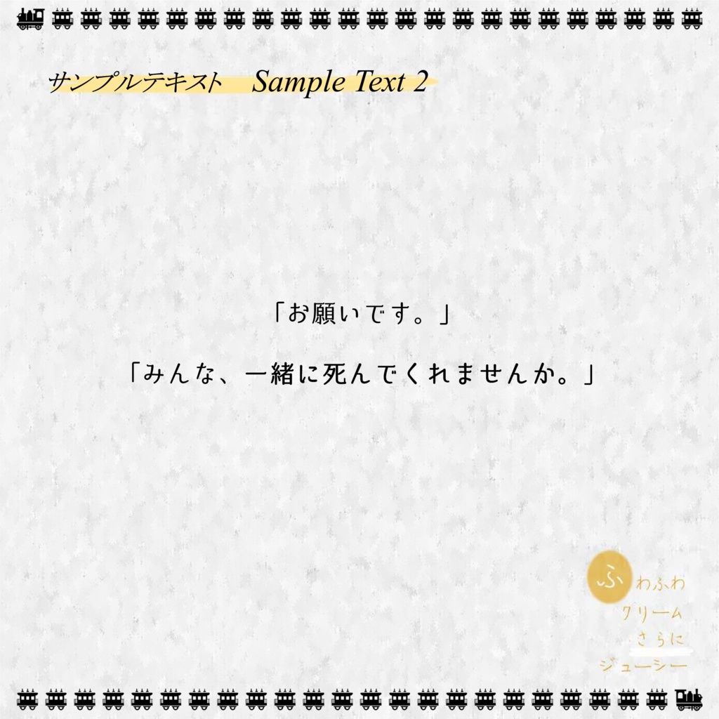 マーダーミステリー「ふわふわクリームさらにジューシー」
