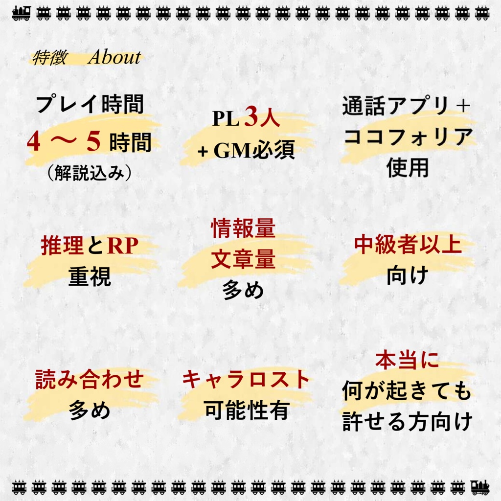 マーダーミステリー「ふわふわクリームさらにジューシー」
