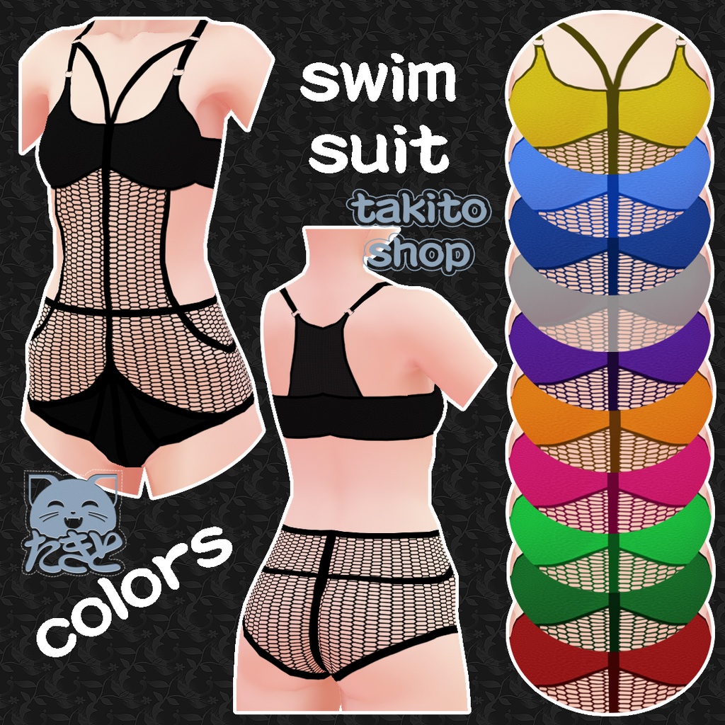 網タイツの異なる色の水着『 Swimsuit different colors with fishnet 』