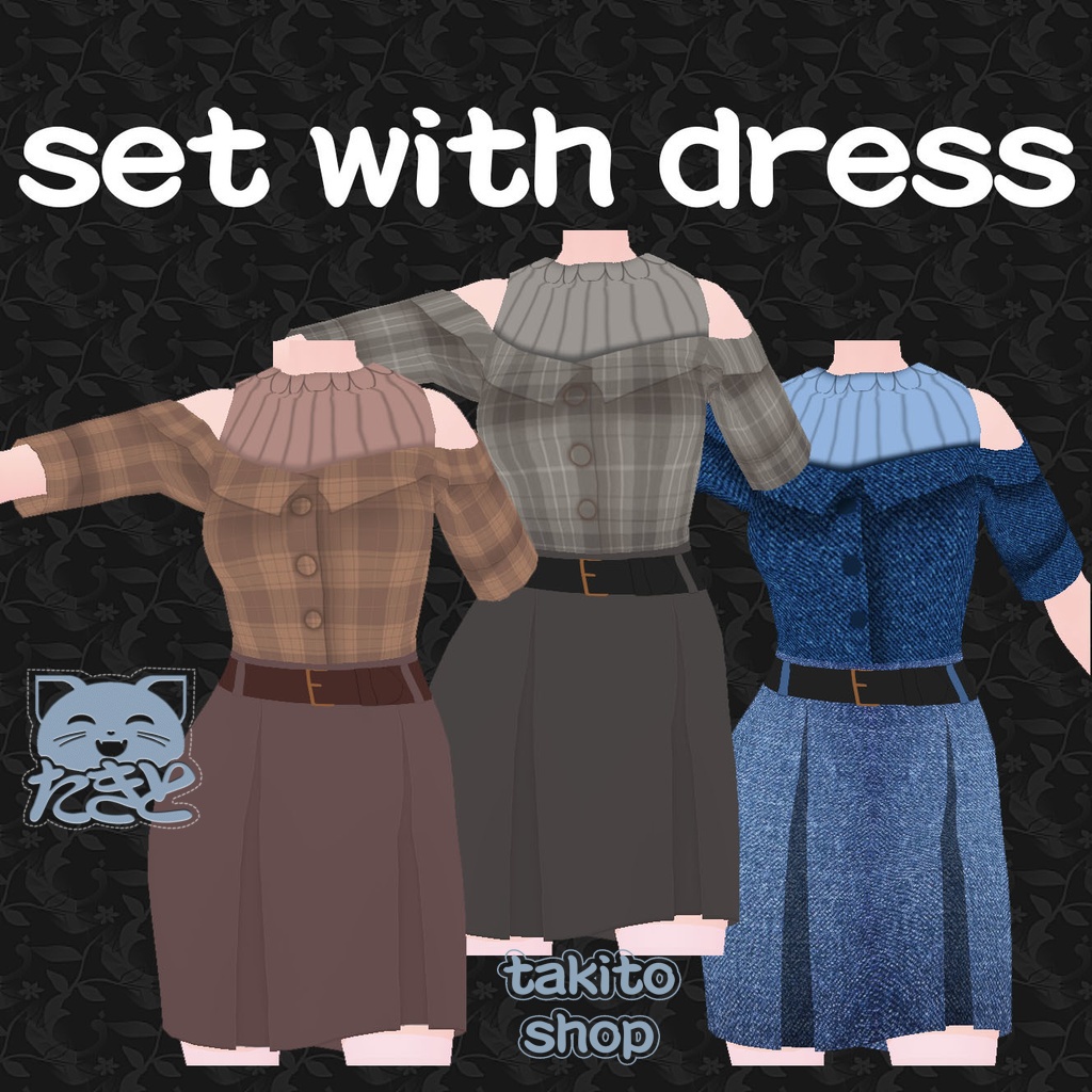 ドレスセット『 set with dress 』3 ドレス