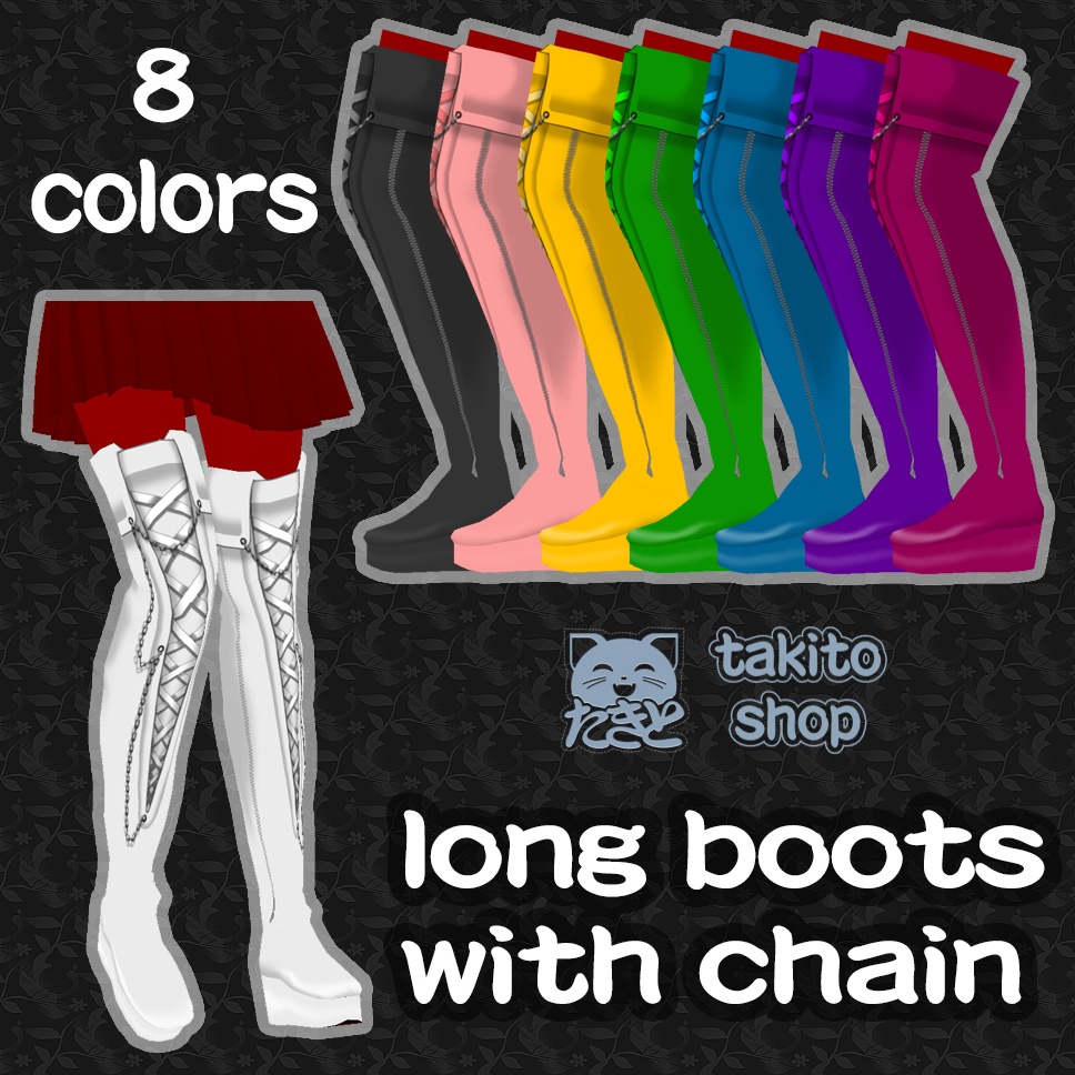 チェーン付きブーツ『 Boots with chains 』8色