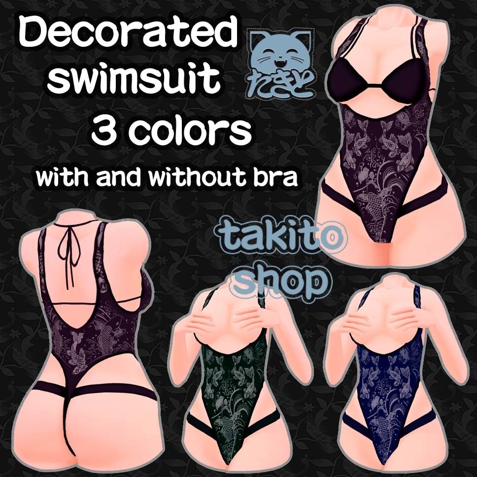 装飾された水着『 Decorated swimwear 』3つのカラーバリエーション