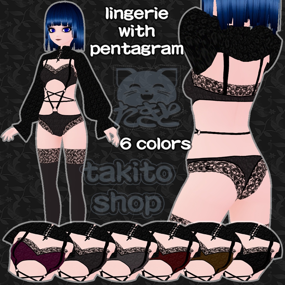 五芒星のランジェリー『 Lingerie with pentagram 6 colors 』6色