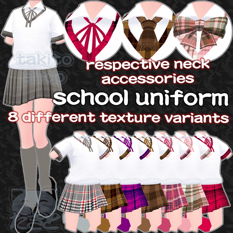 制服セット『 school uniform set 』8種類のテクスチャバリエーション