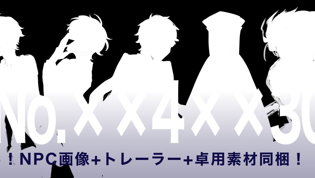 【概要変更ご確認ください】No.××4××30
