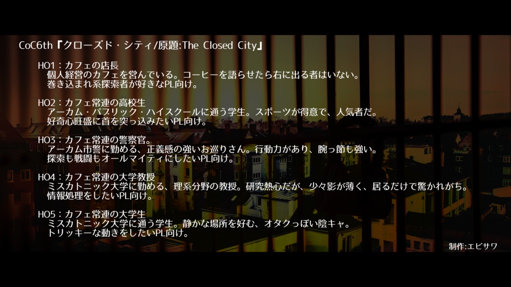 クローズド・シティ/原題:The Closed City【SPLL:E108206】